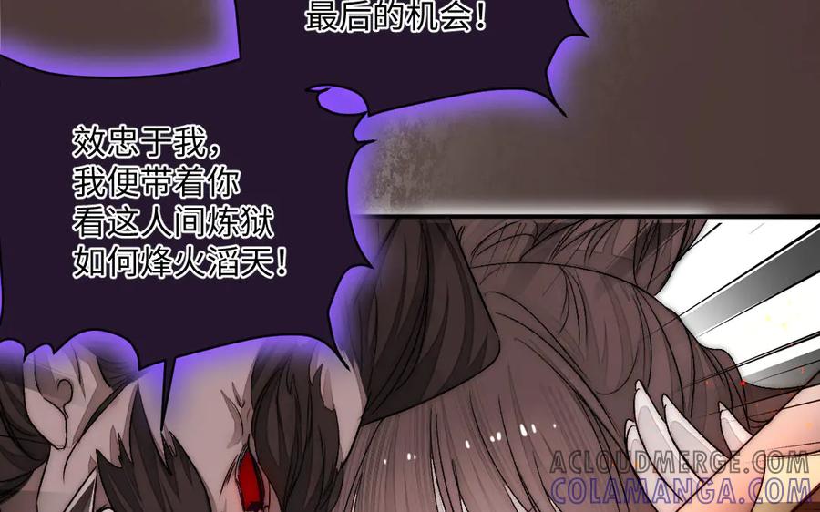 《妖孽双修么》第76话 前世今生 第29页