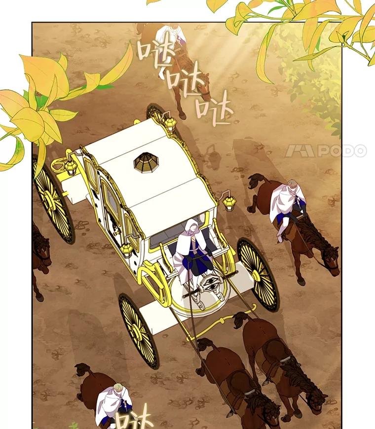 《恶女今天也很快乐 K》第77话 第11页