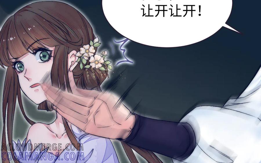 《妖孽双修么》第76话 前世今生 第109页