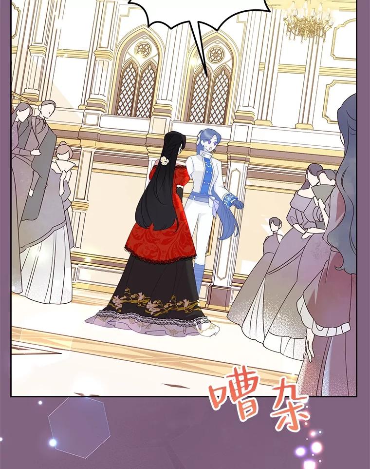《恶女今天也很快乐 K》第77话 第23页