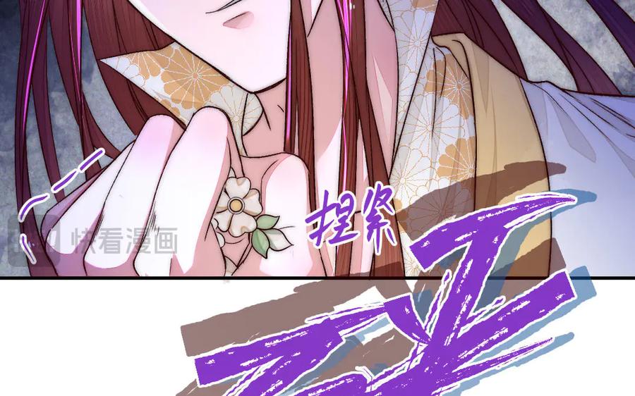《妖孽双修么》第77话 能力与责任 第39页
