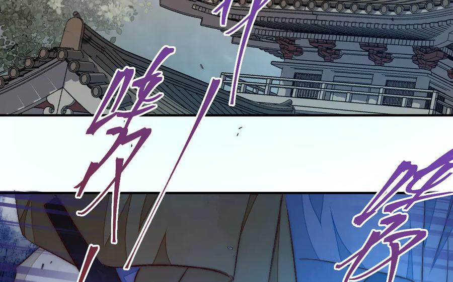 《妖孽双修么》第77话 能力与责任 第60页