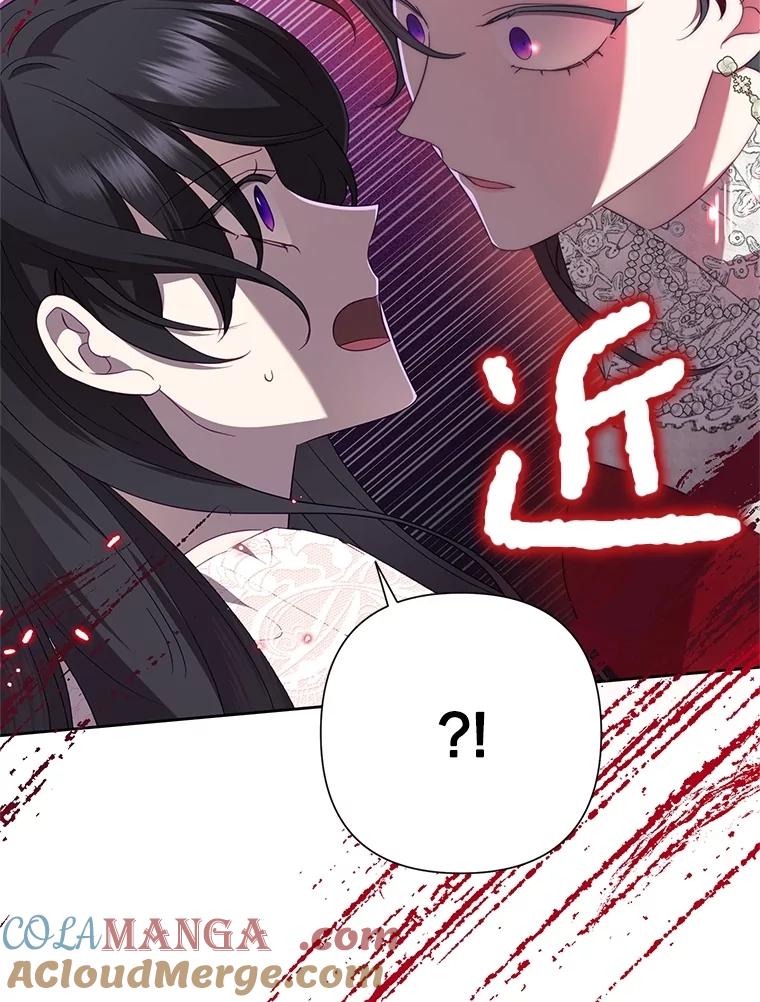 《恶女今天也很快乐 K》第78话 第41页