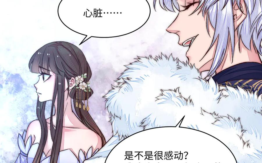 《妖孽双修么》第77话 能力与责任 第11页
