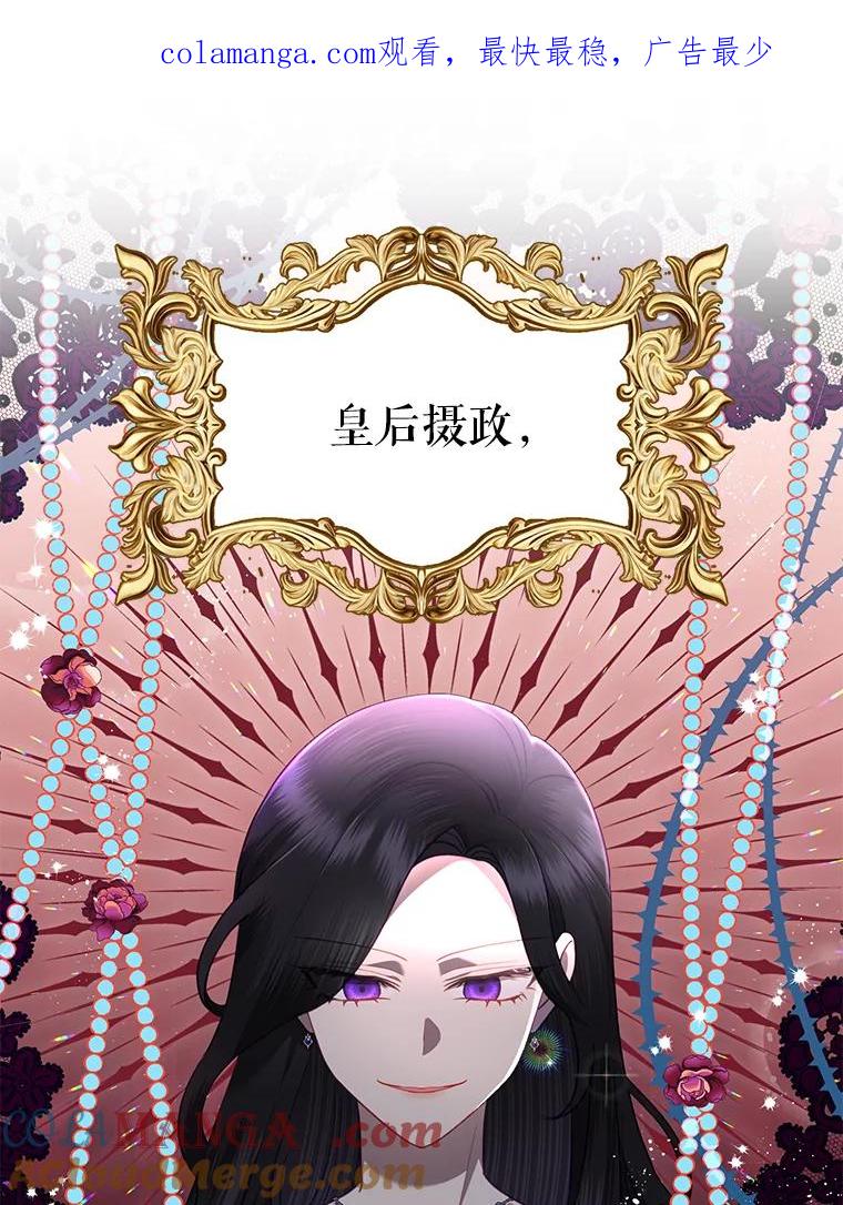 《恶女今天也很快乐 K》第78话 第1页