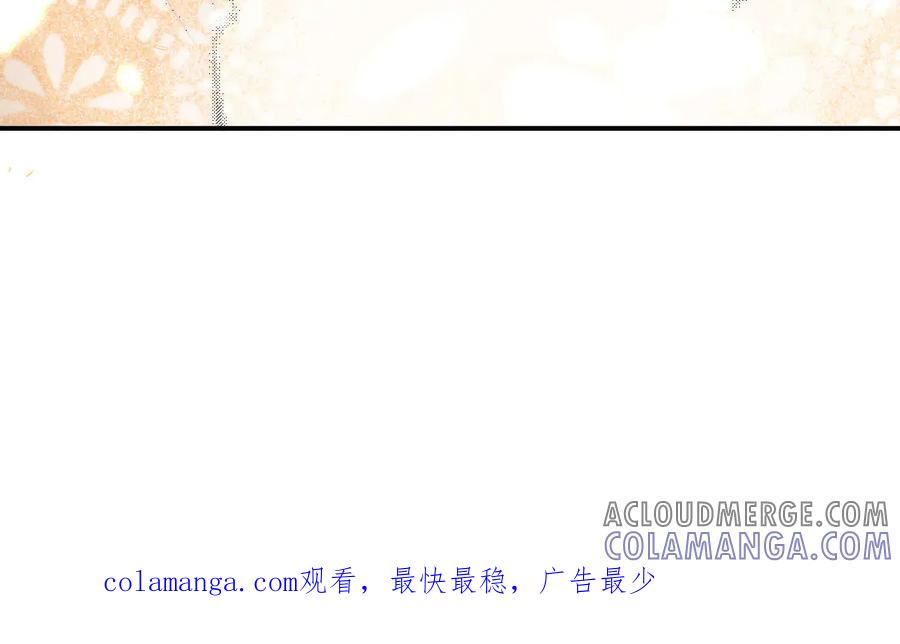 《妖孽双修么》第77话 能力与责任 第97页