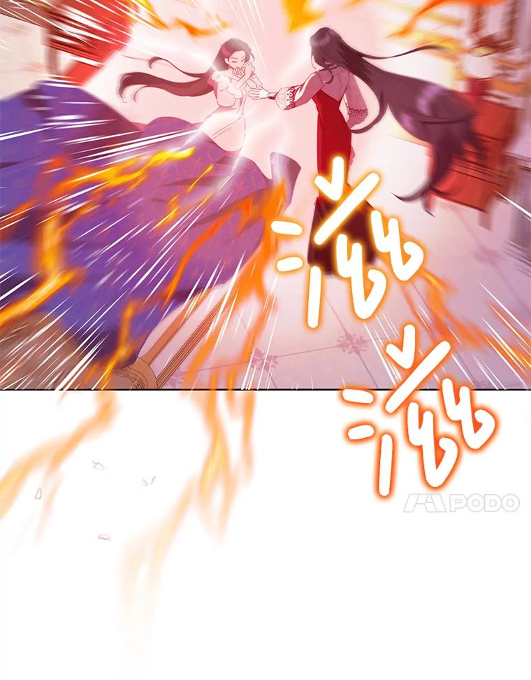 《恶女今天也很快乐 K》第78话 第20页