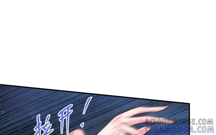 《妖孽双修么》第77话 能力与责任 第4页