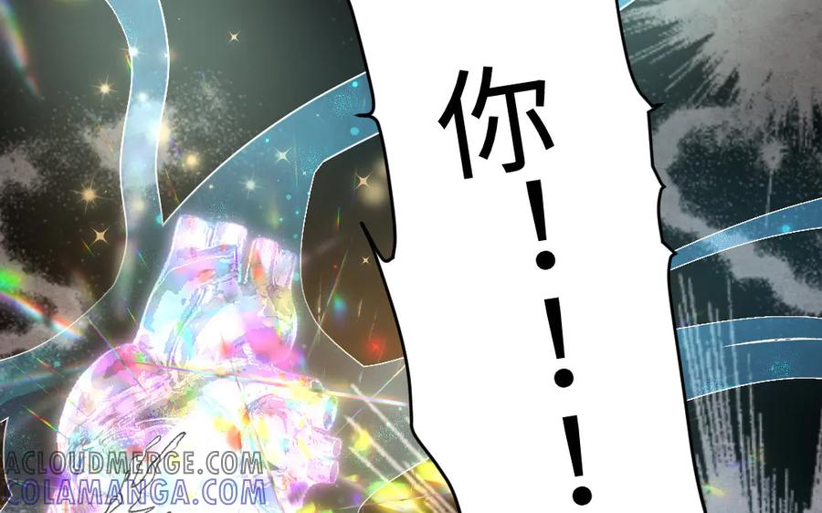《妖孽双修么》第77话 能力与责任 第16页