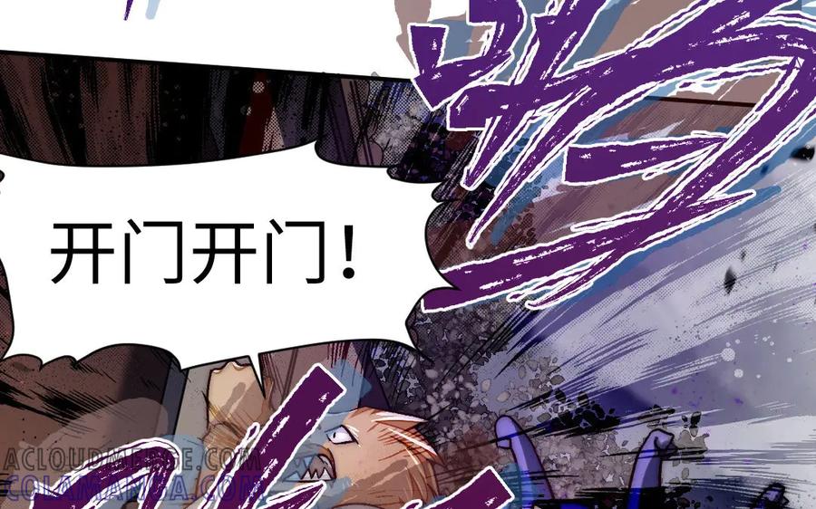 《妖孽双修么》第77话 能力与责任 第43页