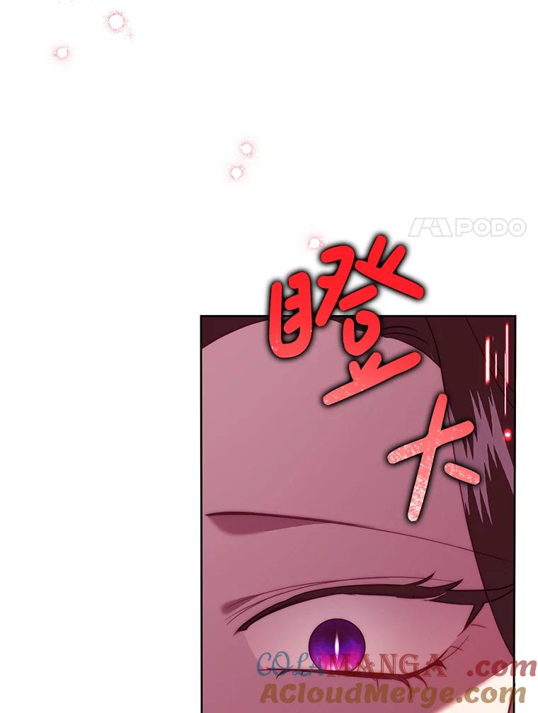 《恶女今天也很快乐 K》第78话 第37页