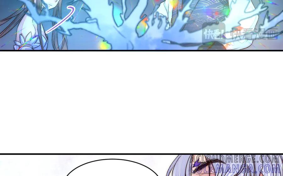 《妖孽双修么》第77话 能力与责任 第10页