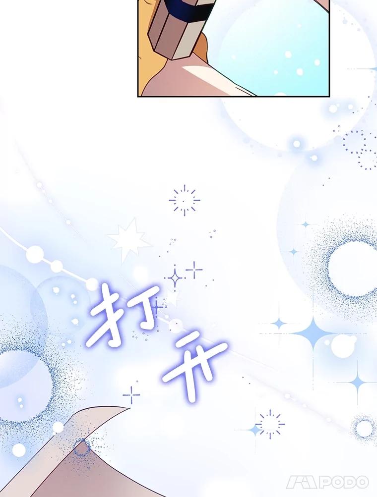 《恶女今天也很快乐 K》第78话 第60页