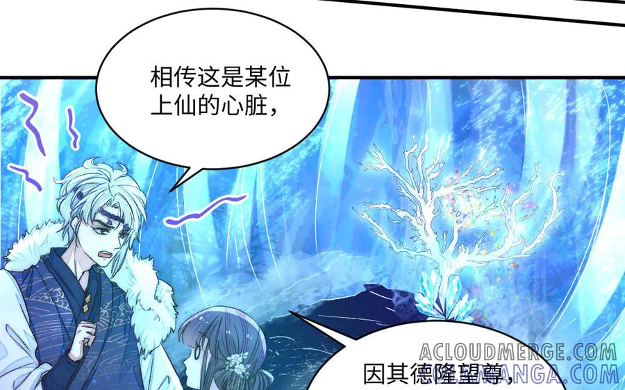 《妖孽双修么》第77话 能力与责任 第7页