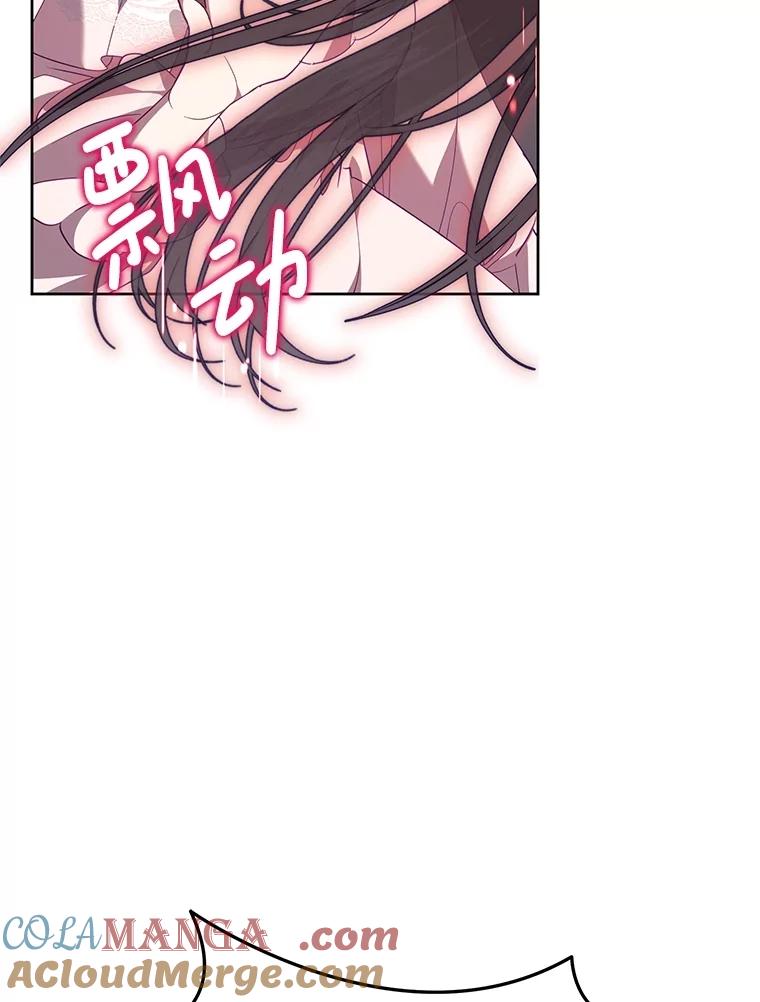 《恶女今天也很快乐 K》第78话 第45页