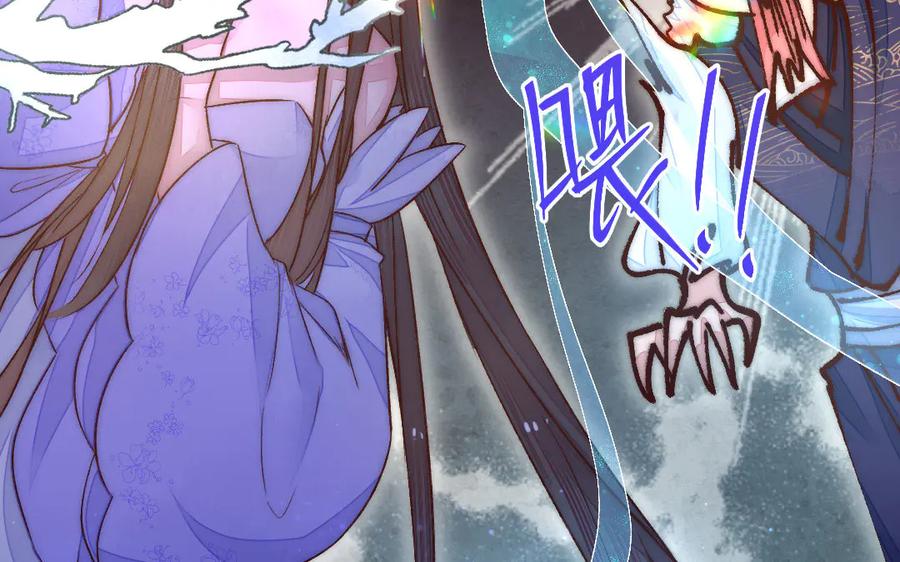 《妖孽双修么》第77话 能力与责任 第18页