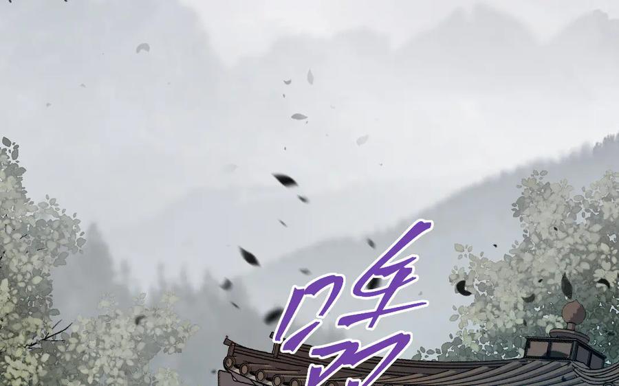 《妖孽双修么》第77话 能力与责任 第59页