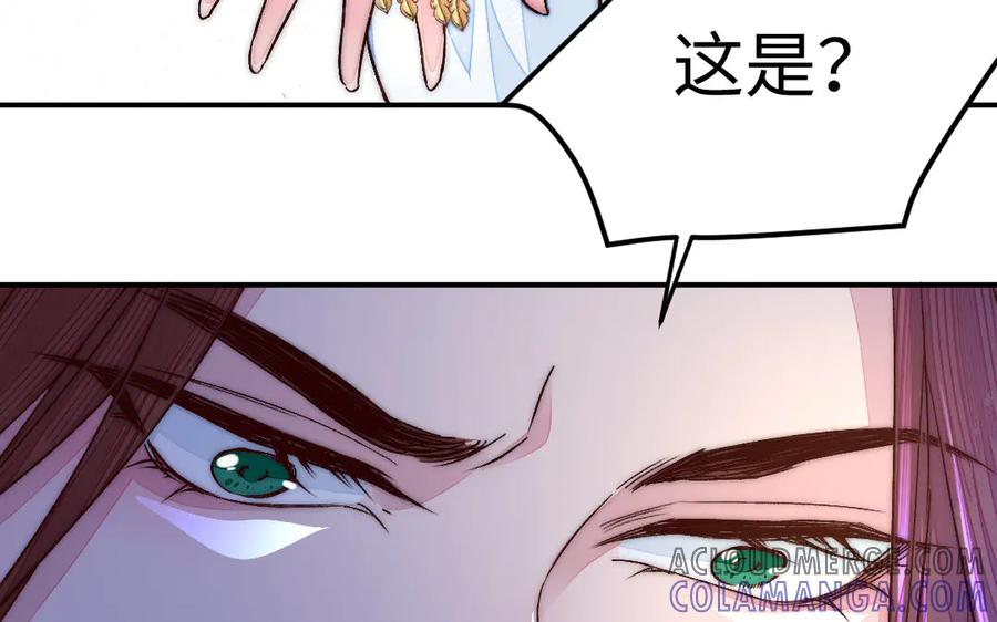 《妖孽双修么》第77话 能力与责任 第34页