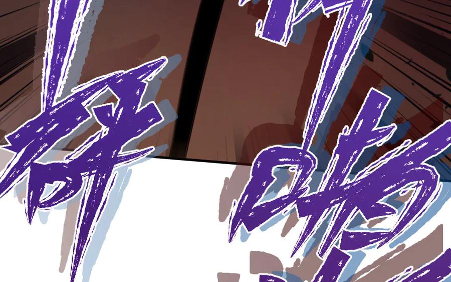 《妖孽双修么》第77话 能力与责任 第42页