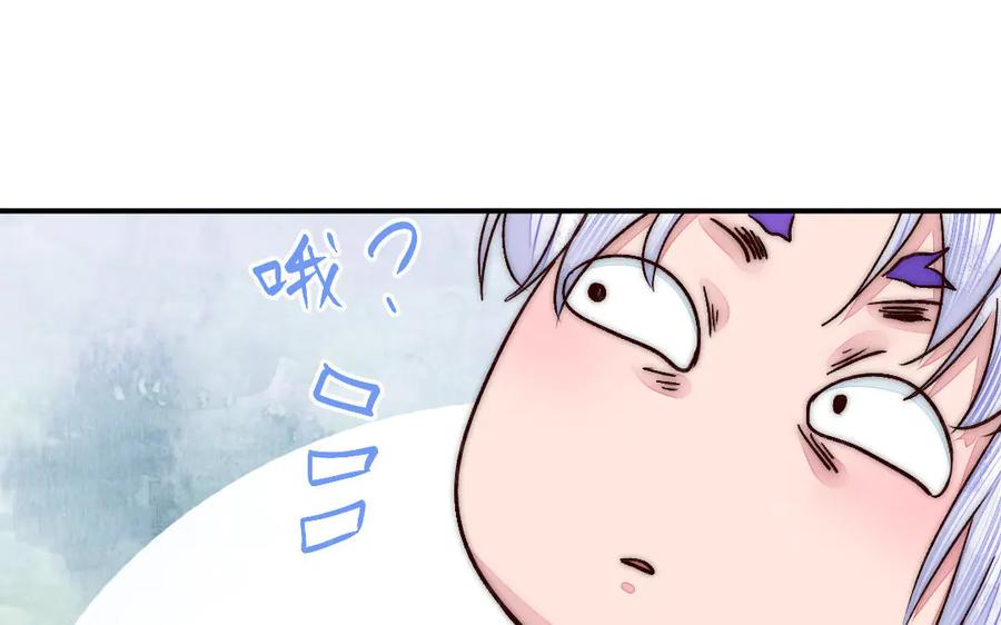 《妖孽双修么》第77话 能力与责任 第14页