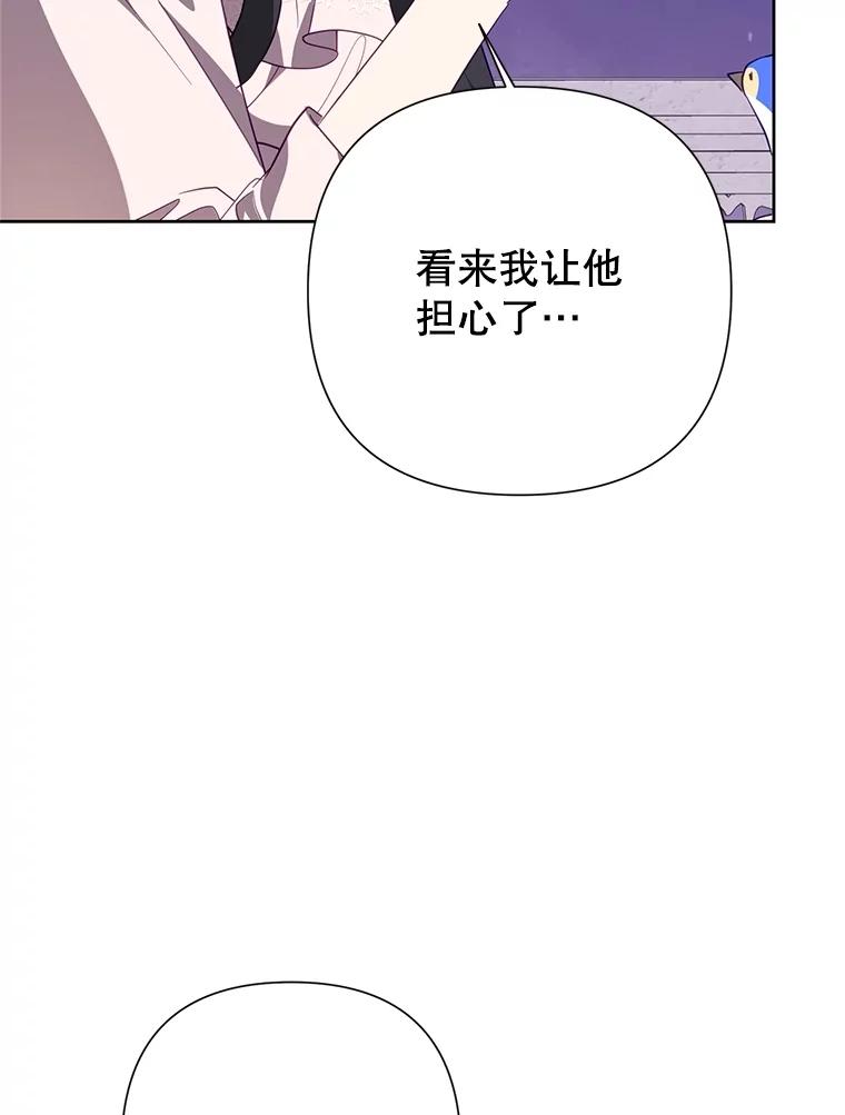 《恶女今天也很快乐 K》第78话 第64页