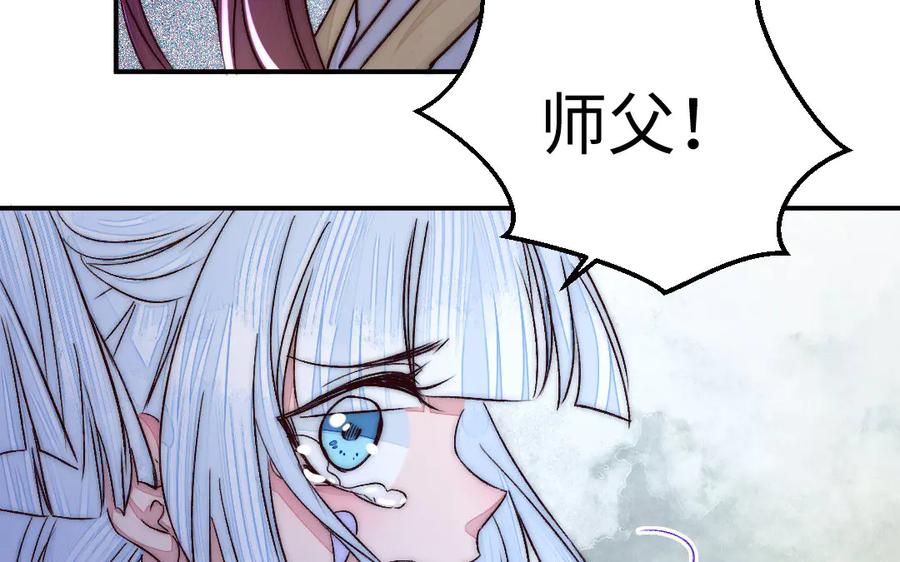 《妖孽双修么》第77话 能力与责任 第80页