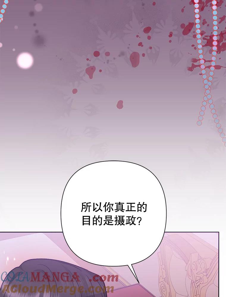《恶女今天也很快乐 K》第78话 第5页
