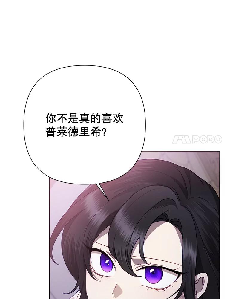《恶女今天也很快乐 K》第78话 第7页