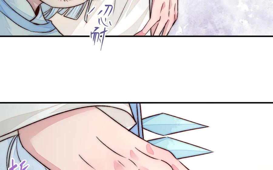 《妖孽双修么》第77话 能力与责任 第87页