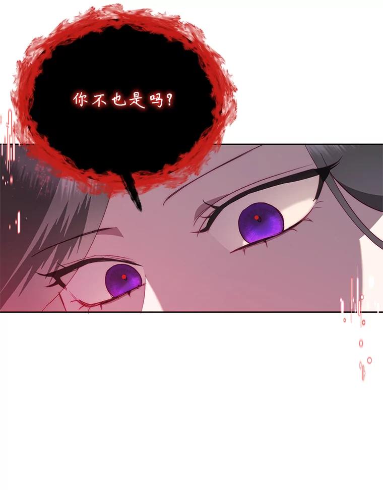 《恶女今天也很快乐 K》第78话 第11页