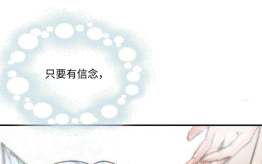 《妖孽双修么》第77话 能力与责任 第90页