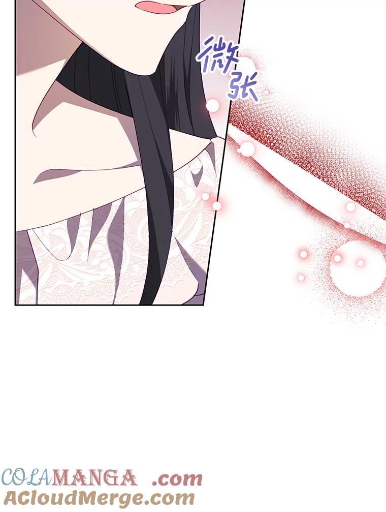 《恶女今天也很快乐 K》第78话 第33页