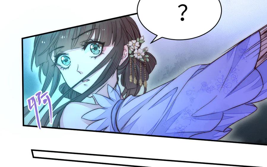 《妖孽双修么》第77话 能力与责任 第6页