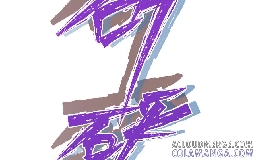 《妖孽双修么》第77话 能力与责任 第40页