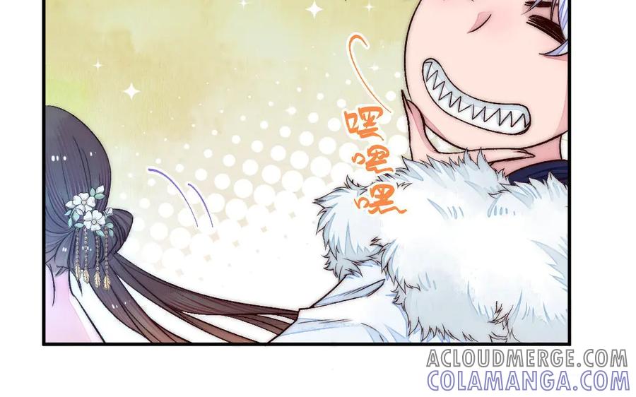 《妖孽双修么》第77话 能力与责任 第13页