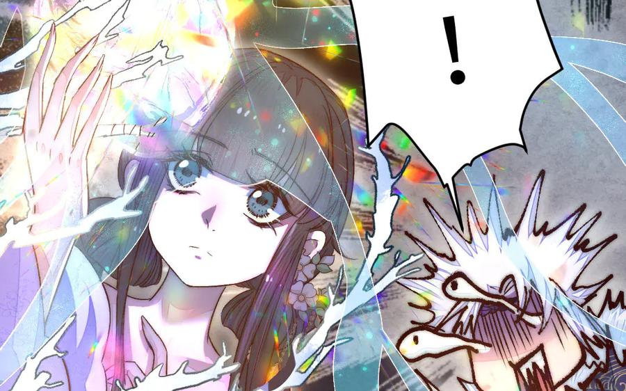 《妖孽双修么》第77话 能力与责任 第17页