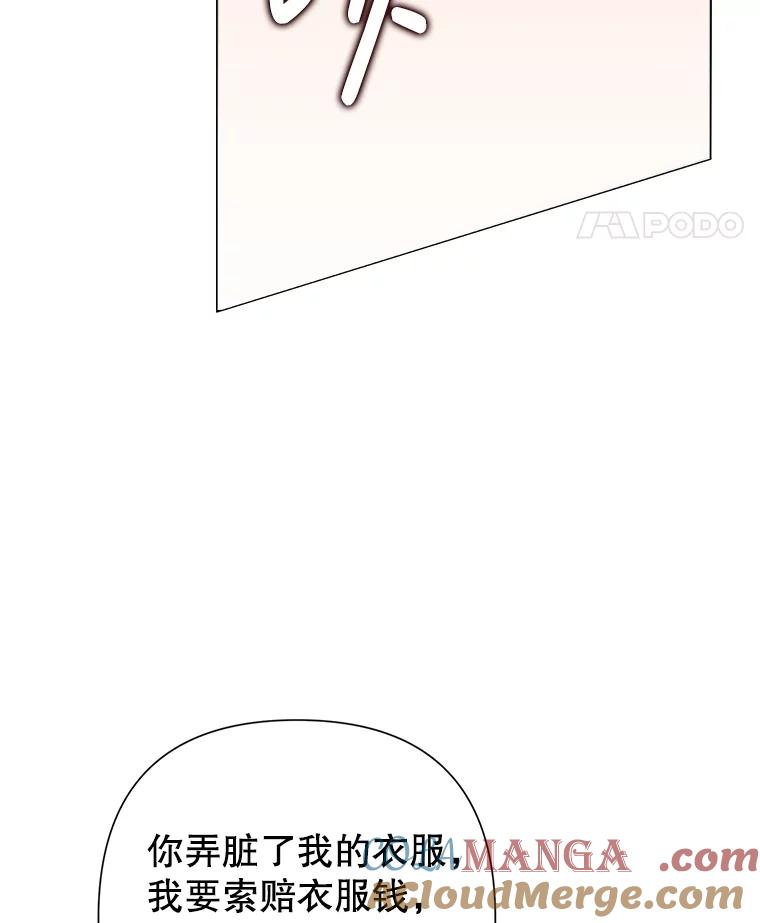 《恶女今天也很快乐 K》第78话 第101页