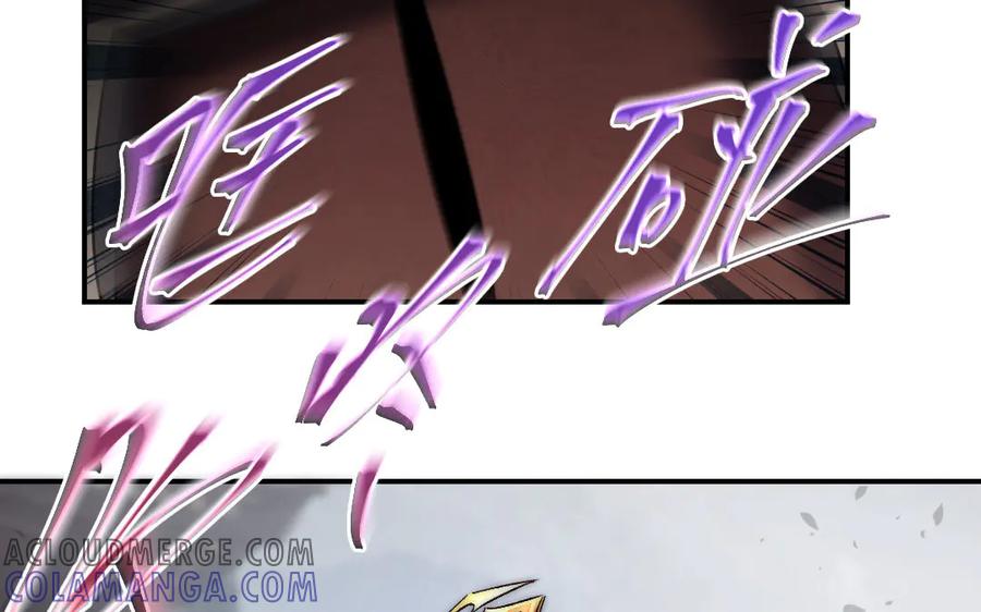 《妖孽双修么》第77话 能力与责任 第49页