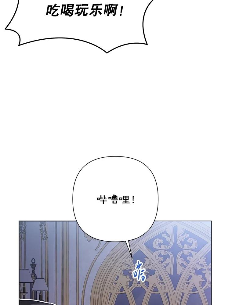 《恶女今天也很快乐 K》第78话 第52页