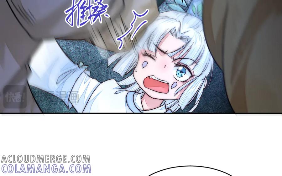 《妖孽双修么》第77话 能力与责任 第67页