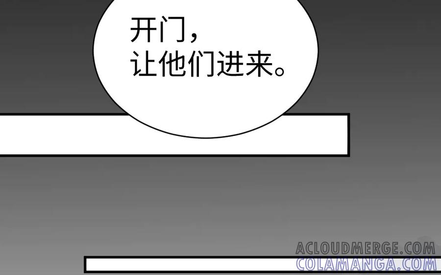 《妖孽双修么》第77话 能力与责任 第55页