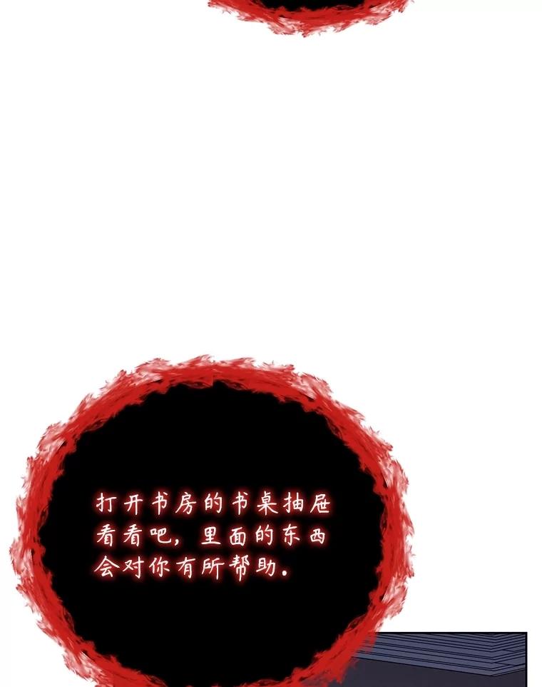 《恶女今天也很快乐 K》第78话 第26页