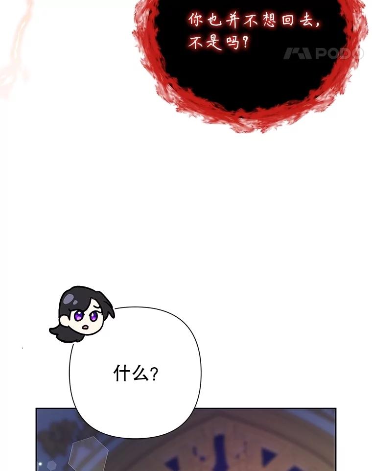 《恶女今天也很快乐 K》第78话 第24页