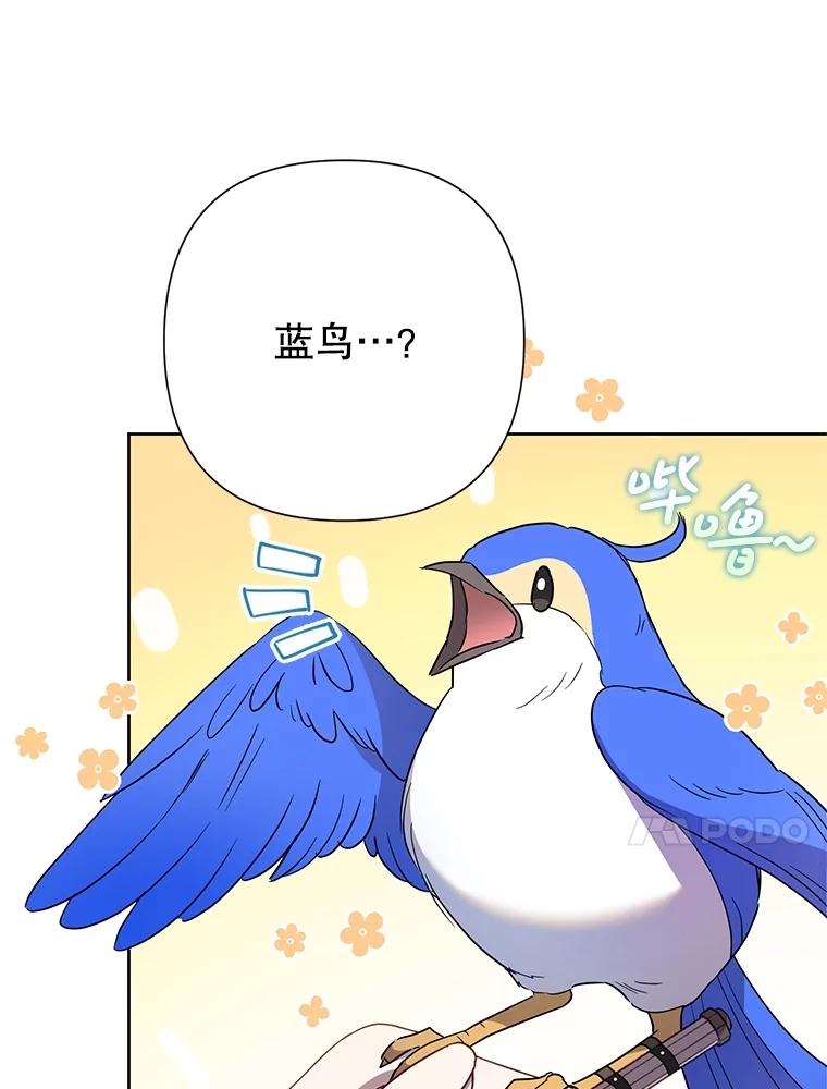 《恶女今天也很快乐 K》第78话 第56页
