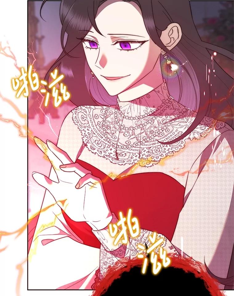 《恶女今天也很快乐 K》第78话 第23页