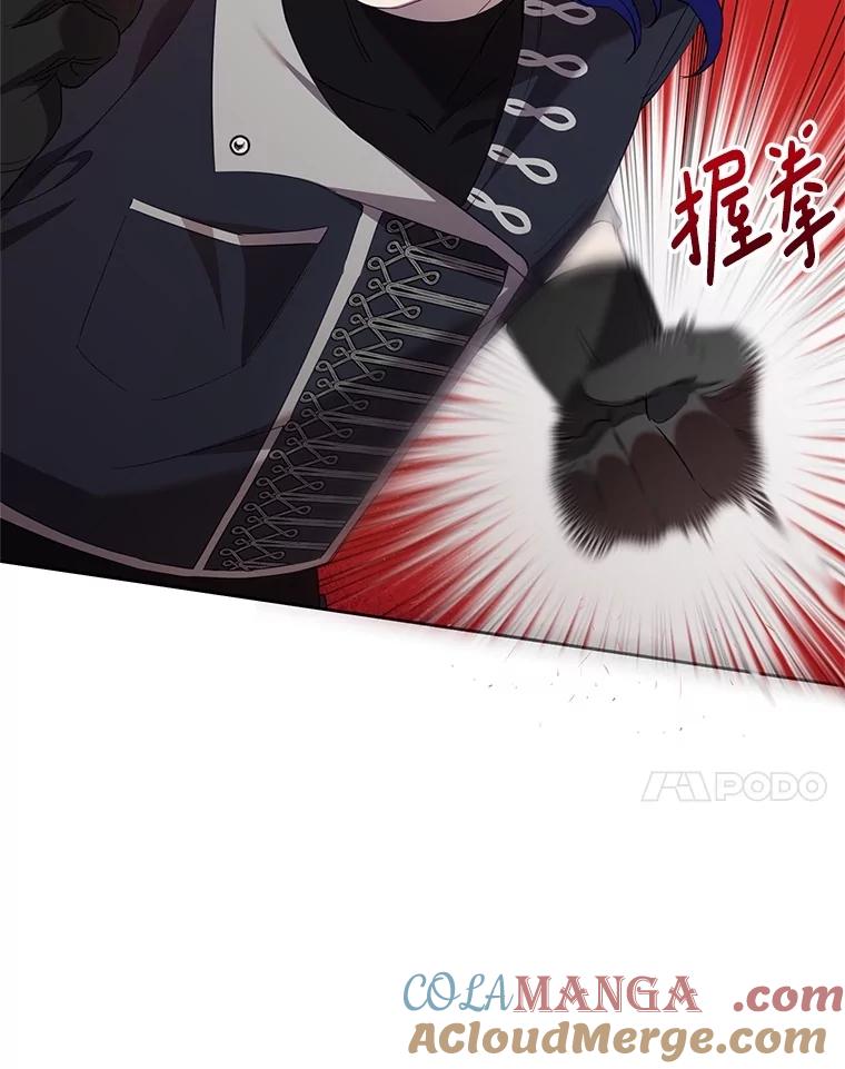 《恶女今天也很快乐 K》第78话 第97页