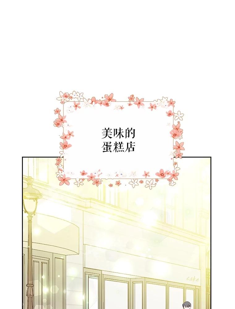 《恶女今天也很快乐 K》第79话 第15页