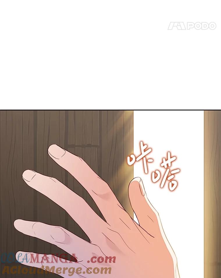 《恶女今天也很快乐 K》第79话 第109页