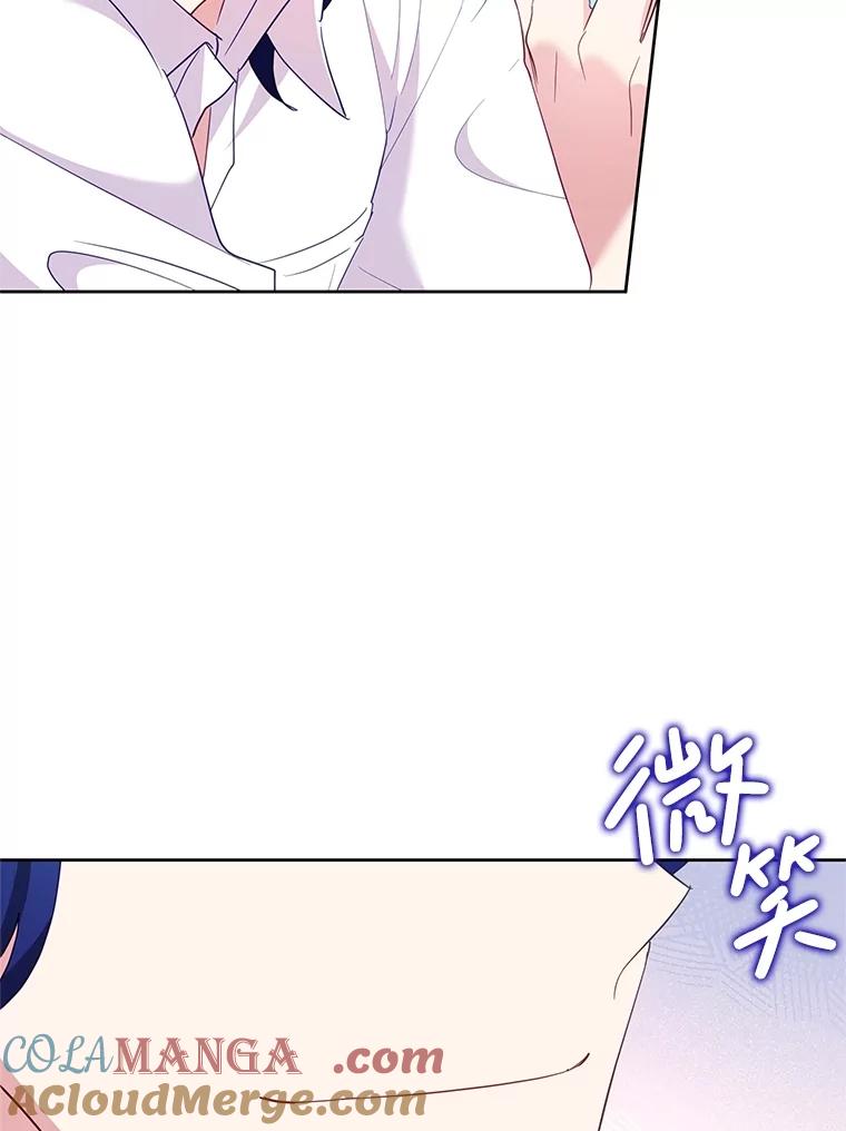 《恶女今天也很快乐 K》第79话 第41页