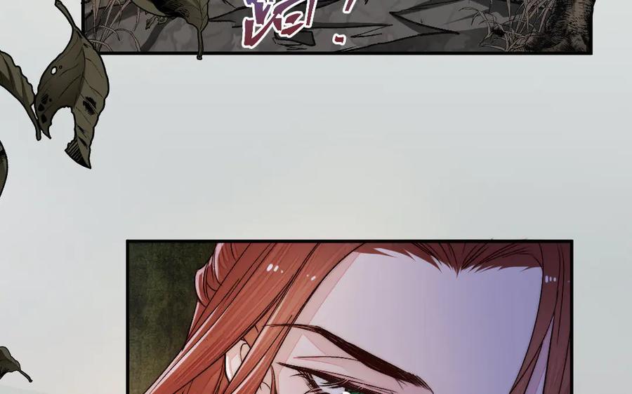《妖孽双修么》第78话 命数如此 第5页
